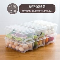 保鲜盒食品级冰箱冷冻室专用储藏盒冰柜里面的蔬菜分类小号收纳盒(透明买三送三（发6个） 默认版本)