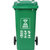 ABEPC新国标120L加厚分类垃圾桶带轮带盖厨余垃圾大号 环卫户外大垃圾桶垃圾分类/厨余垃圾(图标可定制)