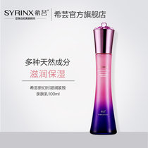 希芸新幻时凝润保湿乳液女紧致肌肤补水护肤品提亮肤色(紫色 自定义)
