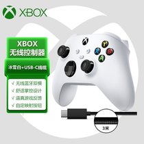 微软Xbox Series S/X无线控制器2020款 蓝牙 有线 无线 手机 PC游戏手柄(冰雪白+USB-C线缆 国行原封)