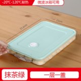 饺子盒厨房家用水饺盒冰箱保鲜盒收纳盒塑料冷冻托盘馄饨盒鸡蛋盒(抹茶绿 饺子盒（2层2盖）)