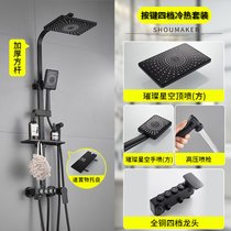 黑色洗澡淋浴花洒套装家用全铜卫浴室淋浴器增压喷头沐浴恒温龙头(13 默认)