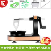多功能苹果削皮机手摇水果削皮器削果皮刀不锈钢打皮神器削苹果机(土豪黑色5件套【削皮器+切+板+刀+叉】 默认版本)