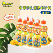啵乐乐韩国进口儿童饮料葡萄芒果苹果果汁整箱  网红饮品 组合8瓶(芒果味)