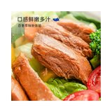 即食鸭胸肉80g*3袋鸭脯速熟食低脂代餐食品白香草味