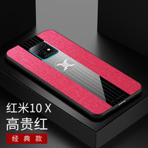 小米红米10X手机壳防摔全包红米10x布纹磁吸指环10X 5G商务保护套男女款(红色)