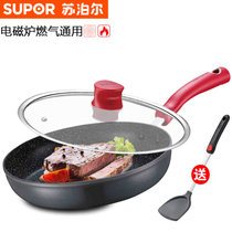 新品 苏泊尔（SUPOR）煎锅PJ26W3 星星石系列麦饭石不粘无油烟健康平底锅 26CM电磁炉明火通用