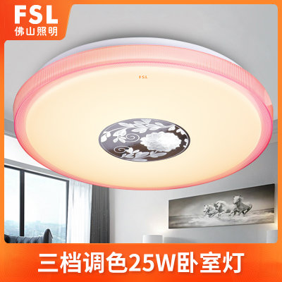 FSL佛山照明 LED吸顶灯卧室小书房纤薄简约时尚三段调色25W圆形灯花韵(花韵紫25W 三段调色 直径41cm) FSL佛山照明 LED吸顶灯卧室小书房纤薄简约时尚三段调色25W圆形灯花韵(花韵紫25W 三段调色 直径41cm)