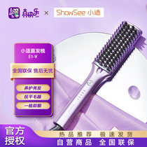小适直发梳卷发棒卷直两用发器 直卷夹板造型美发梳E1-V紫色