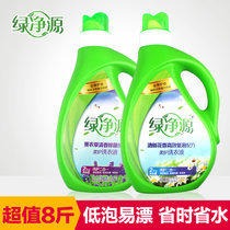 【绿净源】薰衣草花香洗衣液批发4KG护衣馨香不伤手家庭装低泡易漂洗8斤衣物立白剂包邮