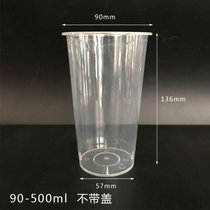 重庆厂家注塑杯一次性带盖500 700ml可定制塑料奶茶杯冷饮杯100个(500注塑光杯 默认版本)