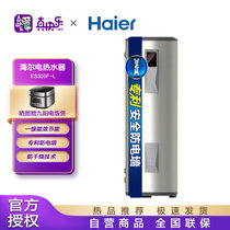 海尔（Haier）300L 落地式电热水器 5000w大功率速热 家用商用竖立式电热水器 多点供应不间断供水 一级能效