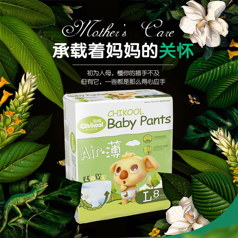 奇酷超薄拉拉裤婴儿男女宝宝透气尿不湿l码2包16片装l8片912kg