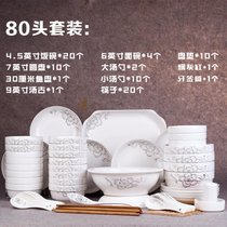 80头碗盘套装家用碗简约陶瓷碗具吃饭碗筷菜盘子中式碗盘组合餐具(80头配汤古【简爱】 默认版本)