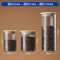 咖啡豆保存罐密封罐玻璃食品罐子零食储物瓶子带盖五谷杂粮收纳罐(300ML+510ML +1000ML 三只装 默认版本)