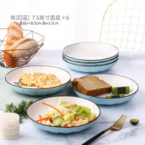 新款菜盘3/6/10个日式餐盘创意陶瓷碟子网红盘子套装个性餐具组合(南瓜蓝 6个7.5英寸圆盘 默认版本)