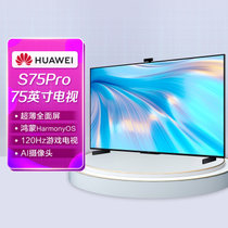 华为智慧屏 S75 Pro HD75KANS 75英寸120Hz 超薄全面屏 AI摄像头 4K超高清液晶电视机