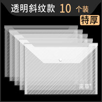 30个A4加厚文件袋按扣袋透明防水按扣式塑料资料袋档案袋大容量初中生学生用试卷收纳袋子文件夹办公用品批发(斜纹款/白色/10个/特厚 默认版本)