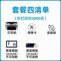 全新原装hp惠普p1108黑白激光打印机办公家用小型A4学生家庭作业A5A6凭证纸合同文档商务商用(P1108（USB款） 国行原装正品)