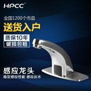 惠鹏卫浴（HPCC） 家用卫浴洗脸盆台盆全铜龙头 感应水龙头  26001