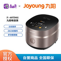 九阳（Joyoung）F-40TD02 铁釜内胆 电饭煲 智能电脑版 秋叶棕色