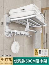 太空铝浴室置物架壁挂式毛巾杆收纳免打孔卫生间厕所洗手间浴巾架(优雅银 50)