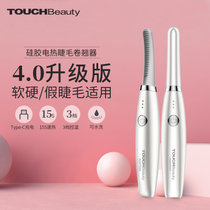 TOUCHBeauty 电动睫毛夹 电烫睫毛卷翘器 局部电热睫毛夹睫毛器 睫毛烫卷器 持久定型充电款 TB-1859(银色)