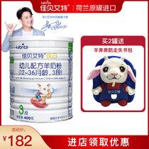 Kabrita佳贝艾特旗舰店婴幼儿羊奶粉悦白3段1-3岁400g罐装荷兰进口(默认值)