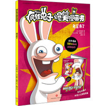 疯狂兔子爆笑漫画书•兔鲨来了