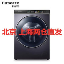 卡萨帝（Casarte）C1 D10P3LU1  10公斤滚筒洗衣机 极光紫