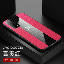 VIVOIQOOZ1X手机壳防摔全包步步高iqooz1x布纹磁吸指环iQOOZ1X商务保护套(红色)