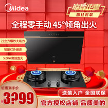 美的(Midea)烟灶套餐CXW-260-J59P+JZT-MQ7230-G自动清洗21立方大吸力智能感应5.0KW大火力燃气灶