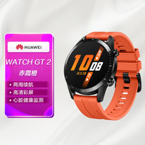 HUAWEI WATCH GT2 赤霞橙 华为 智能手表（两周续航+高清彩屏+蓝牙通话+麒麟芯片+专业运动+心脏健康监测）