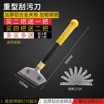 石铲刀清洁刀铲子墙皮玻璃瓷砖地板美缝除胶刮刀保洁工具(30cm重型款（送刀片） 默认版本)