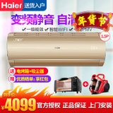 海尔(Haier)1.5匹变频冷暖1级挂壁家用空调挂机KFR-35GW/13BAA21AU1