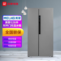 美菱（MeiLing）526升 双开门双温对开门家用冰箱 低耗节能 风冷无霜 大容量冰箱BCD-526WEC天际灰