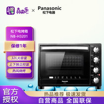 松下（Panasonic）NB-H3201 家用电烤箱32L大容量 上下独立温控 覆铝板内腔