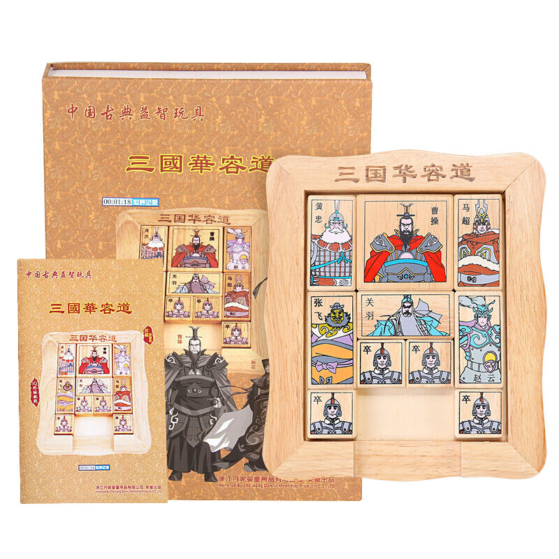【3-12岁益智玩具图片】丹妮奇特精品三国华容道游戏棋3-12岁 国美