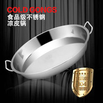 lanpiind 郎品 内外双层SUS304不锈钢汤碗韩式碗具(304不锈钢凉皮盘)
