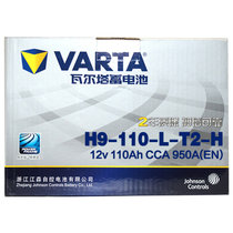 瓦尔塔（VARTA） 奥迪 雷克萨斯 H9 AGM启停蓄电池（电瓶）以旧换新 全国联保
