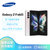 三星（SAMSUNG）Galaxy Z Fold3 5G 屏下摄像折叠屏 双模5G手机 Spen书写 IPX8防水 12GB+512GB雪川银