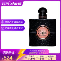 YSL【真选美妆】YSL圣罗兰黑色奥飘茗女士香水经典淡香迷人持久咖啡香50ml  浓烈咖啡香