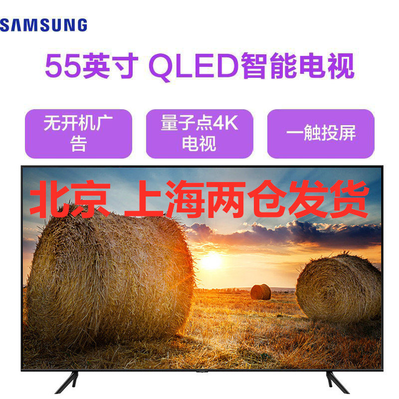 三星电视55英寸qa55q7atajxxzqled智能语音iot物联量子点qhdr4k超高清