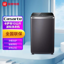 卡萨帝(Casarte) 10公斤 波轮洗衣机  净柔洗护  C807 100U1 晶钻紫