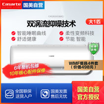 卡萨帝（Casarte） 大1匹 冷暖变频壁挂式 空调 一级能效 电辅加热 静音舒适 CAS261UCA(A1)