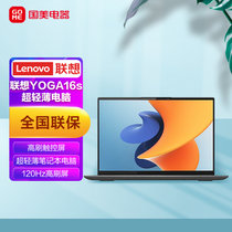 联想(Lenovo)YOGA16s锐龙版16英寸全面屏超轻薄笔记本电脑(R7-5800H 16G 512G 2.5K 120Hz高刷屏)深空灰