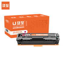 及至 JZ-CF513A 硒鼓红色打印机硒鼓 适用惠普HP Color LaserJet Pro MFP M180nw等(红色)