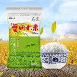 优质东北大米 盘锦蟹田大米粳米珍珠米圆粒米新米(大米 5kg)