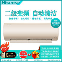海信（Hisense）大1匹二级能效 变频冷暖 节能静音 家用壁挂式 自清洁 KFR-26GW/EF28A2(1N02)