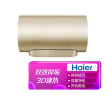 海尔(Haier)  ES60H-A7(5AU1)  双效抑垢  3D速热 电热水器 人工智能 体积轻巧